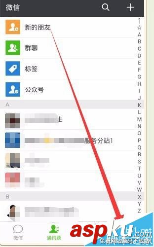 微信錢包,手勢密碼