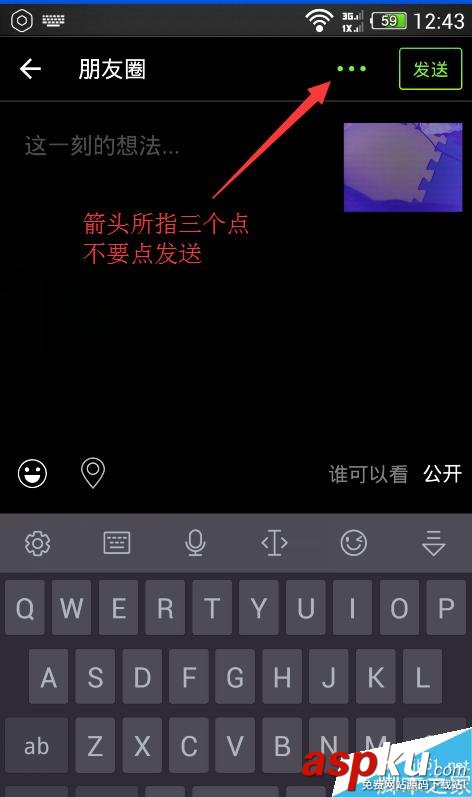 微信朋友圈,小視頻