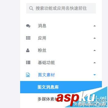 微信公眾號沒開通原創功能的怎么創建頁面模板? 微信公眾號,原創頁面模板