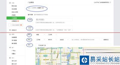 微信公眾平臺(tái)添加門店的圖文步驟