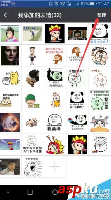 微信,表情包,整理