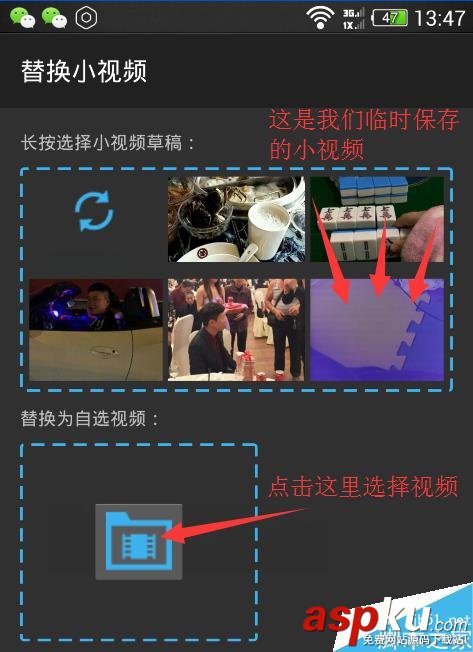 微信朋友圈,小視頻