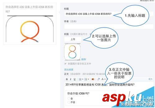 微信公眾號,投票