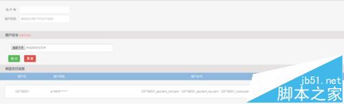 微信訂閱號搖紅包活動怎么設置? 微信,訂閱號,搖紅包