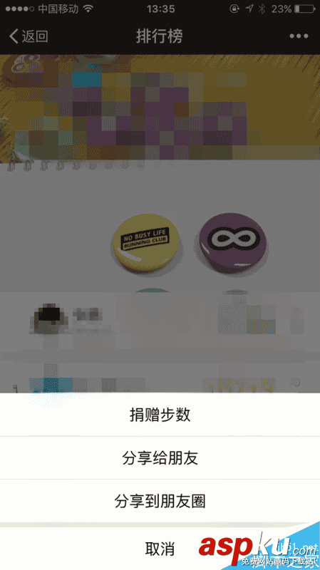 iOS版微信6.3.15版發(fā)布:新增聊天記錄相關(guān)和微信運動相關(guān) iOS,微信