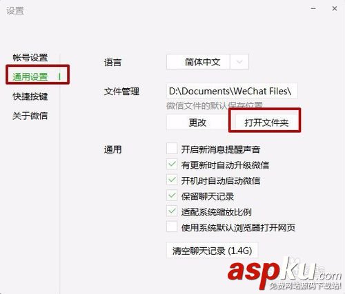 微信電腦版,刪除,小視頻