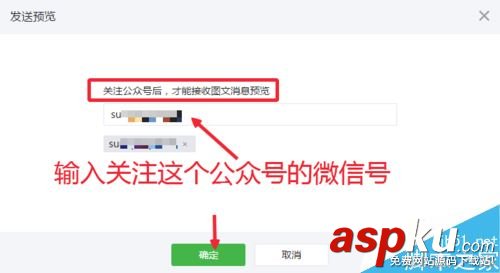 微信公眾平臺怎么同時發布多條圖文消息 微信公眾平臺,發布
