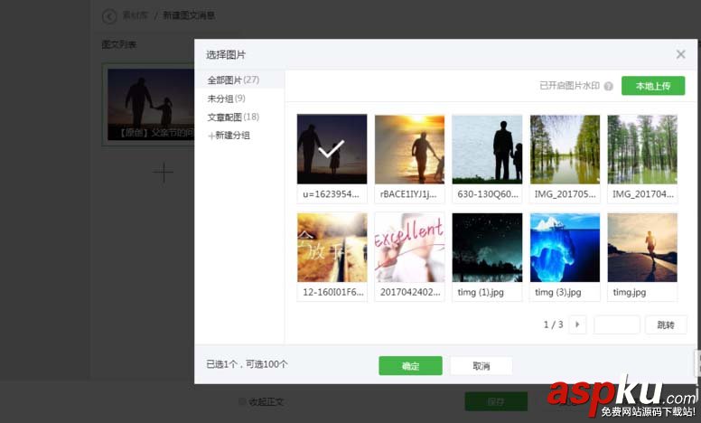 微信,公眾號,圖片
