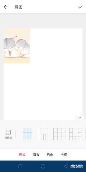 朋友圈,心形配圖,九宮格