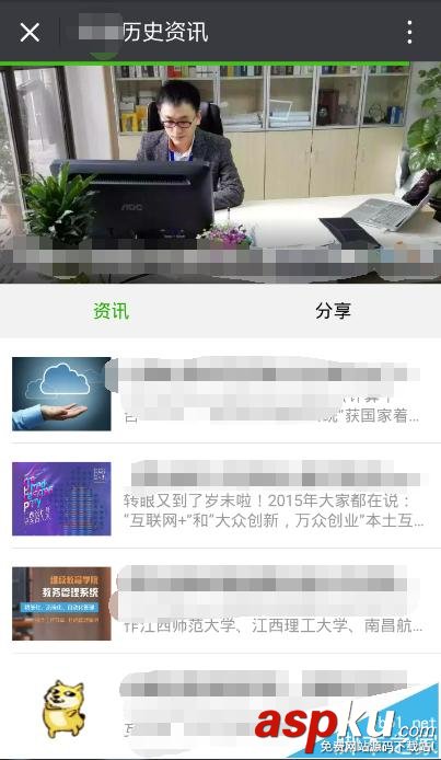 微信公眾平臺,頁面模板