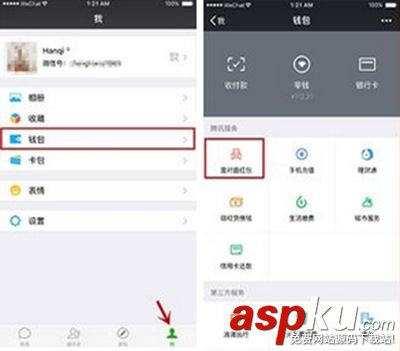 微信面對面紅包的領取方法 微信,面對面紅包