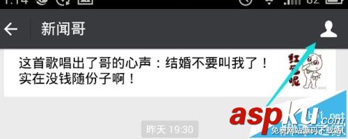 微信怎么將常用的公眾號(hào)添加到桌面? 微信,公眾號(hào)