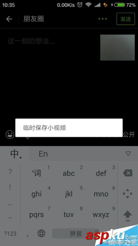 突破微信封鎖 微信小視頻如何轉(zhuǎn)發(fā)到朋友圈 微信,微信小視頻,朋友圈