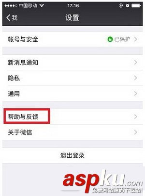 新版微信怎么清除緩存 新版微信清理緩存方法流程 微信,清除緩存