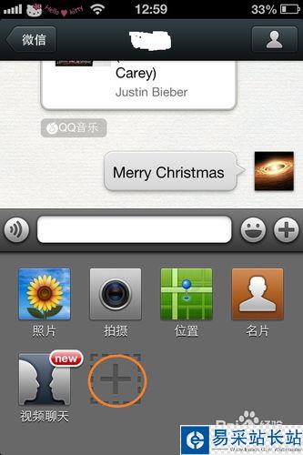 微信怎么分享歌曲