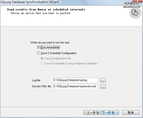 數據庫遷移方式