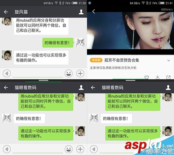 nubia Z11應用分身功能同時開啟兩個微信或者兩個QQ nubiaZ11,應用分身,微信,QQ