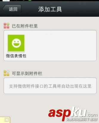 微信5.0怎么免費(fèi)獲取大量微信動態(tài)表情? 微信5.0怎么免費(fèi)獲取大量微信動態(tài)表情?