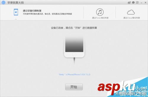 iphone如何恢復微信已刪除的聊天記錄(圖文教程) iphone,微信,聊天記錄