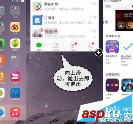 iPhone6splus微信閃退怎么辦?iPhone6splus微信閃退修復方法 iPhone6splus,微信,閃退