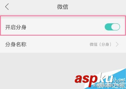 OPPO手機如何同時登陸兩個微信和QQ? OPPO手機,微信,QQ,oppo