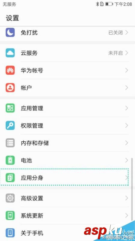 華為P10怎么同時登陸兩個微信和QQ? 華為P10,微信,QQ,華為