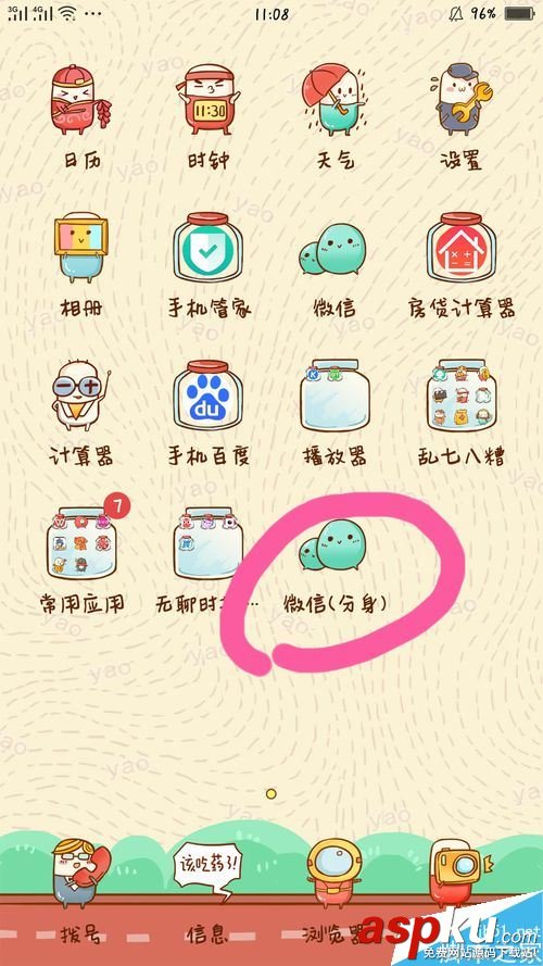 oppor9s怎么同時(shí)登錄兩個(gè)微信或QQ?oppor9s應(yīng)用分身功能詳解 QQ,微信,oppor9s,應(yīng)用分身,oppo