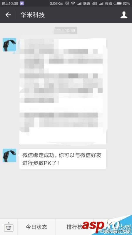 小米手機,小米,微信,運動