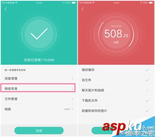 OPPO手機(jī)微信內(nèi)存不足怎么辦 如何專清? OPPO,微信