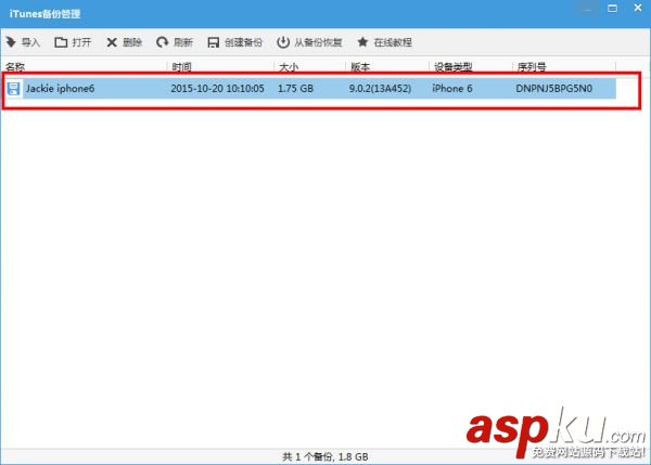 怎么恢復已刪除的蘋果手機微信聊天記錄 蘋果手機,微信聊天記錄