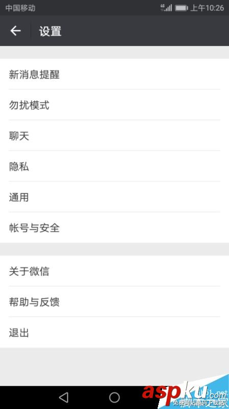 榮耀,暢玩6A,微信