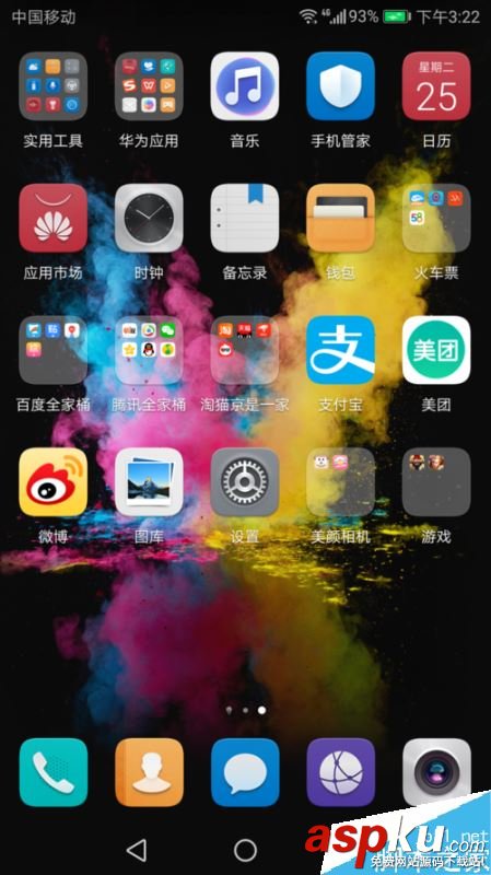 華為榮耀V9如何同時(shí)登錄兩個(gè)微信、QQ? 華為,榮耀V9