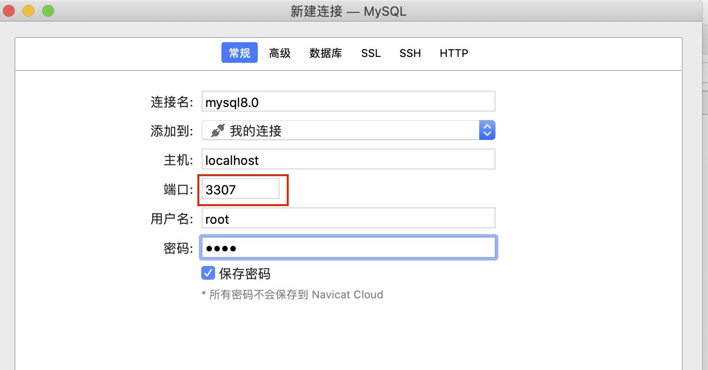 Docker安裝Mysql8.0