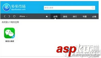 iPhone同時登入兩個微信的方法 iPhone同時登入兩個微信的方法