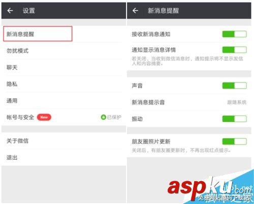 華為手機微信不提醒怎么辦 華為收不到微信提示信息多種解決方法 華為,微信,華為手機