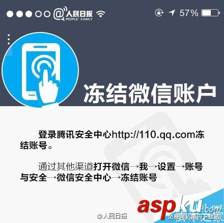 手機丟了支付寶怎么辦?如何確保微信、支付寶資金安全?