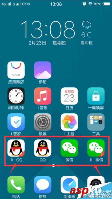vivo手機如何同時開啟兩個微信和QQ? vivo,微信