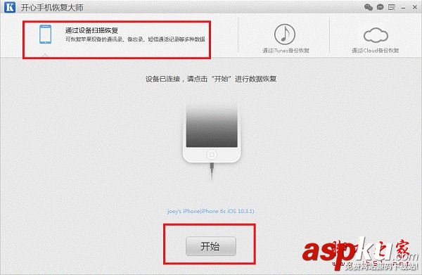 微信,聊天記錄,微信恢復,iPhone