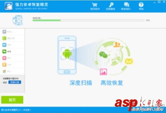 華為,微信,聊天記錄