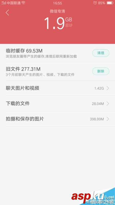 OPPO手機(jī)微信內(nèi)存不足怎么辦 如何專清? OPPO,微信