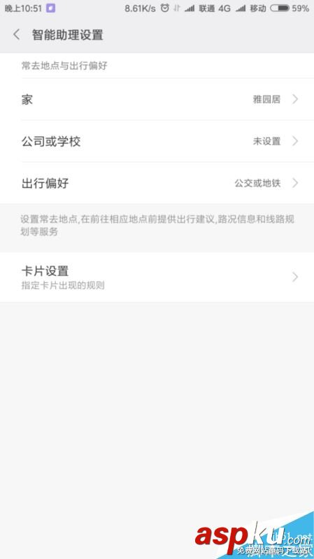 小米手機,小米,微信,運動