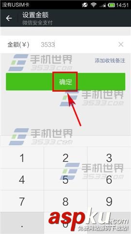 如何用微信的二維碼來收錢 方法介紹