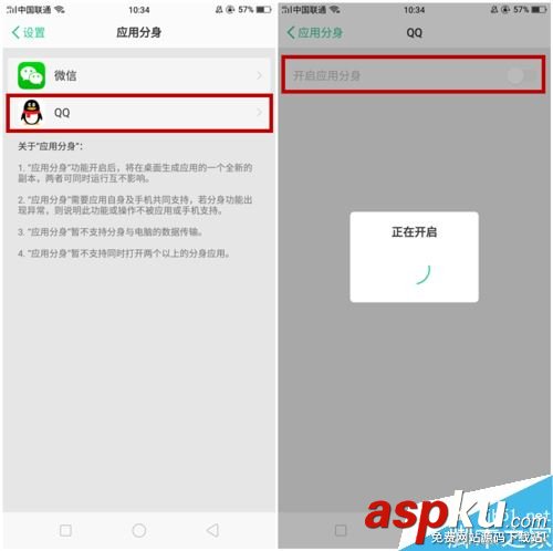 OPPO R11s怎么雙開微信/QQ?OPPO R11s應用分身教程 OPPOR11s,雙開,應用分身