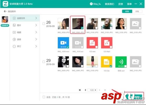 OPPO R9s Plus怎么找回微信聊天圖片?恢復(fù)微信誤刪圖片方法推薦 微信聊天記錄找回,微信誤刪圖片,oppo,r9s,plus
