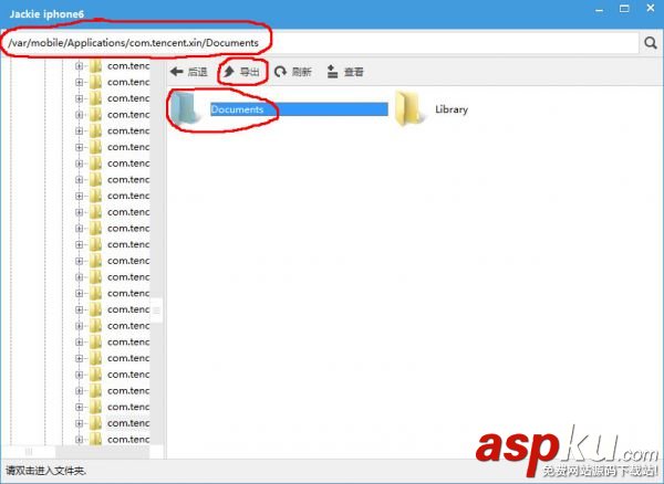 怎么恢復已刪除的蘋果手機微信聊天記錄 蘋果手機,微信聊天記錄