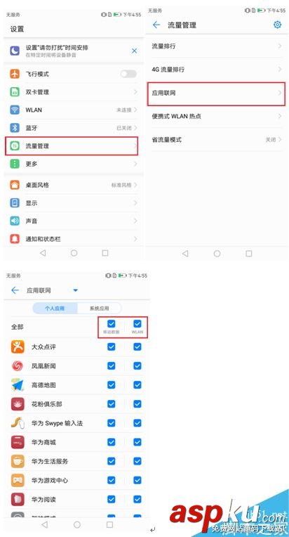 華為手機微信不提醒怎么辦 華為收不到微信提示信息多種解決方法 華為,微信,華為手機