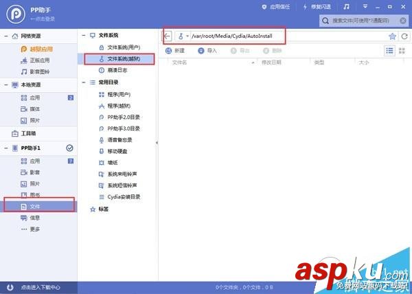 微信搶紅包怎么搶？iOS9越獄微信/QQ搶紅包插件安裝使用教程