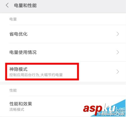 小米5手機中微信計步不準該怎么辦? 小米5,微信