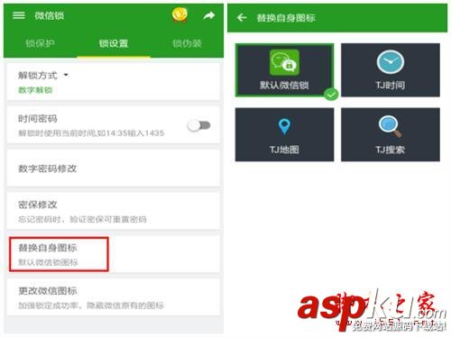 教你怎么鎖住微信不讓別人看聊天記錄 教你怎么鎖住微信不讓別人看聊天記錄