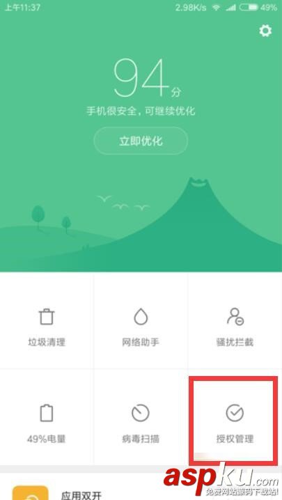 小米手機,微信,聊天記錄